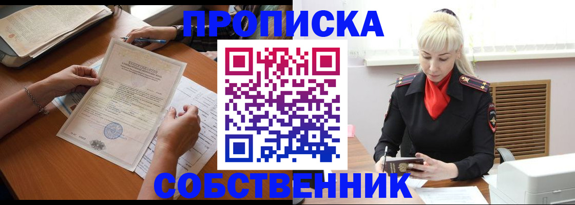 прописка поиск в Тюмени