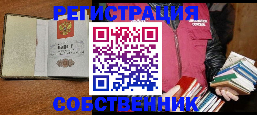 прописка для школы в Тюмени