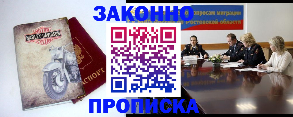 прописка иностранных граждан в Тюмени