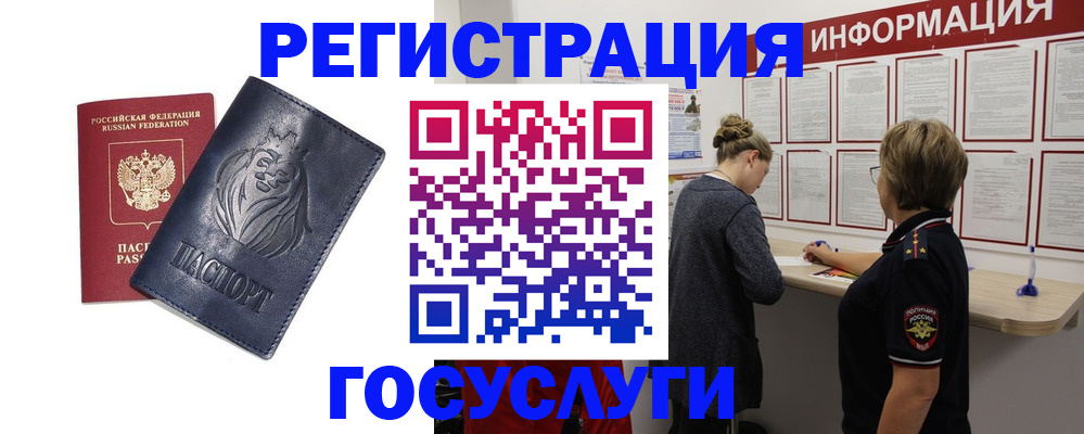 прописка от собственника в Тюмени